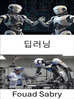cover image of 딥러닝